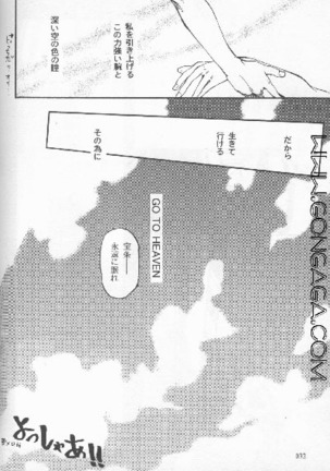 Vincent Tokuhon vol. 1 Page #30