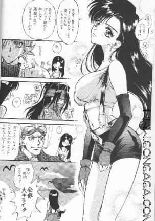 Vincent Tokuhon vol. 1 Page #8