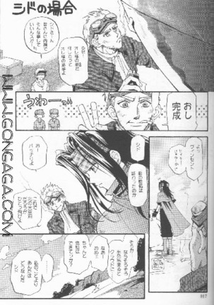 Vincent Tokuhon vol. 1 Page #15