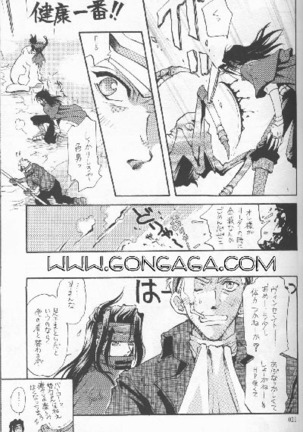 Vincent Tokuhon vol. 1 Page #19