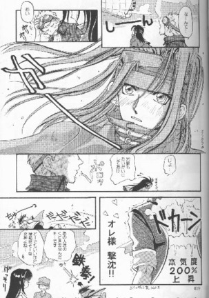 Vincent Tokuhon vol. 1 Page #17