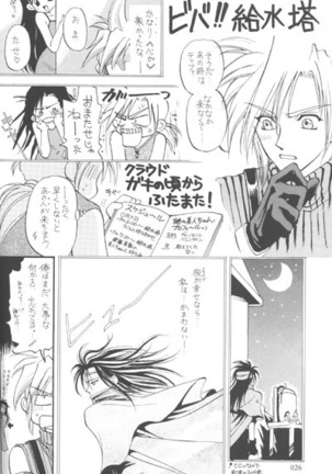 Vincent Tokuhon vol. 1 Page #24