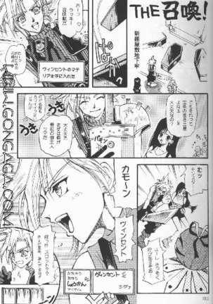 Vincent Tokuhon vol. 1 Page #9