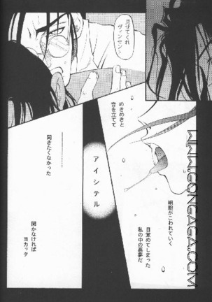 Vincent Tokuhon vol. 1 Page #28