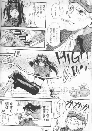 Vincent Tokuhon vol. 1 Page #16