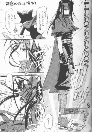 Vincent Tokuhon vol. 1 Page #13