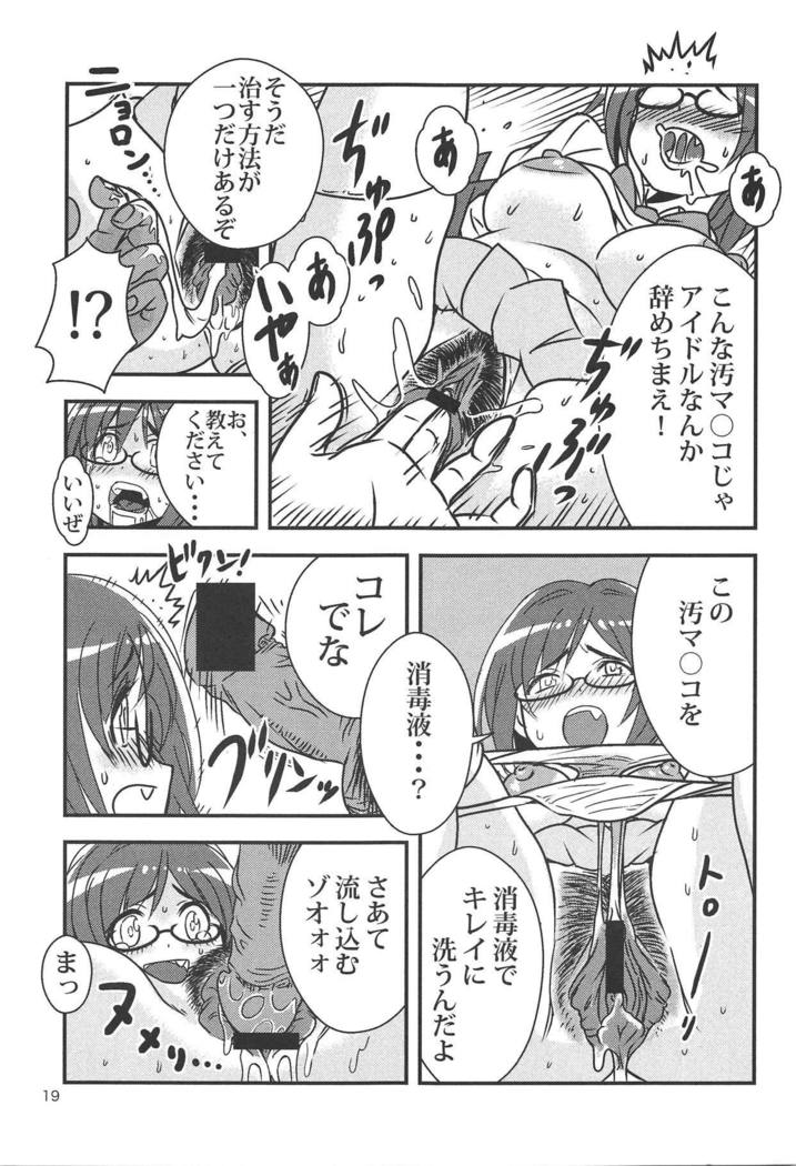 MIKU NO SHITAGI ERABI