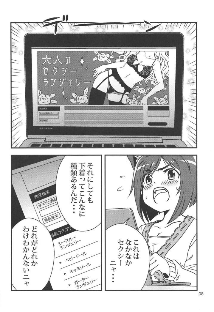 MIKU NO SHITAGI ERABI