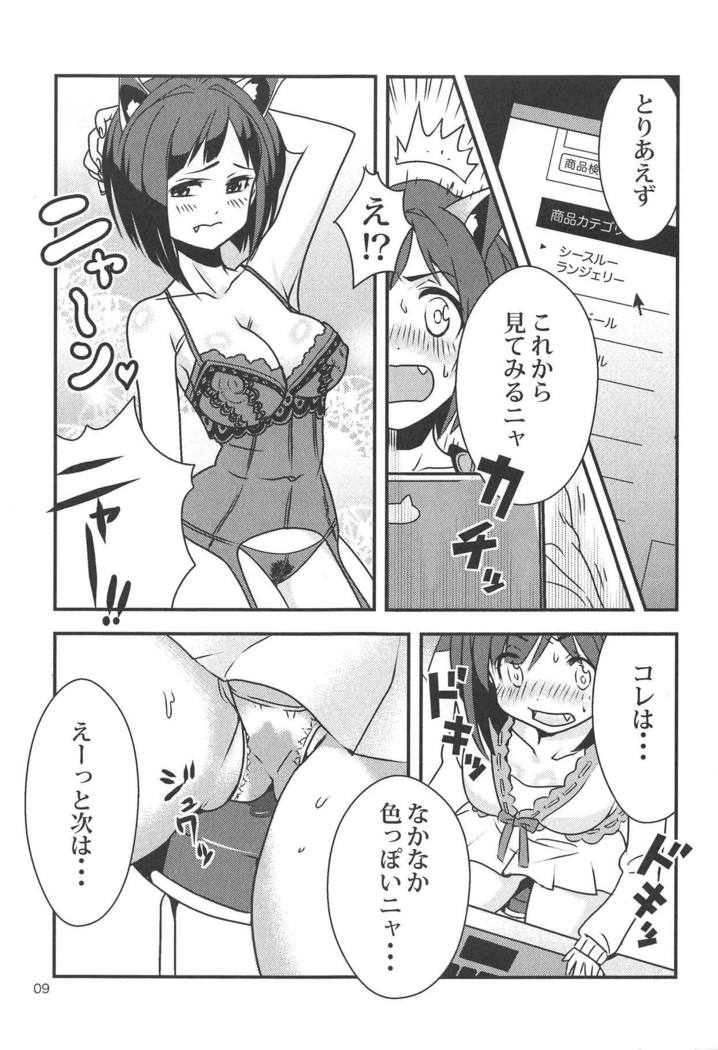 MIKU NO SHITAGI ERABI