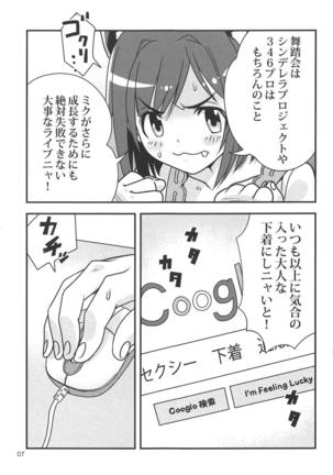MIKU NO SHITAGI ERABI