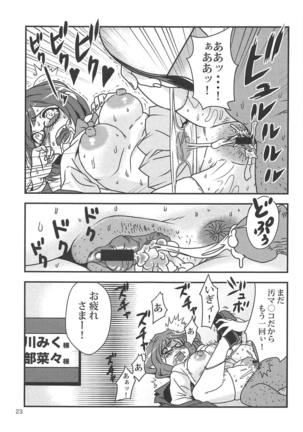 MIKU NO SHITAGI ERABI Page #24