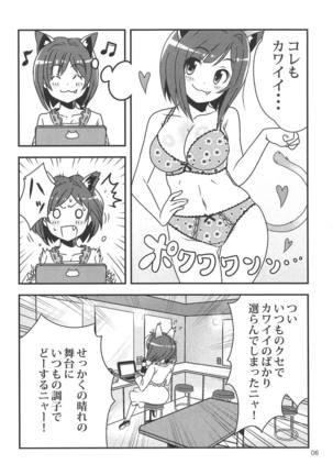 MIKU NO SHITAGI ERABI