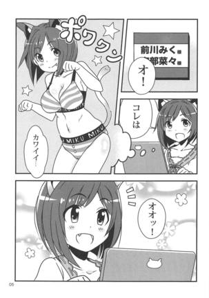 MIKU NO SHITAGI ERABI