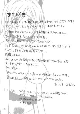 MIKU NO SHITAGI ERABI Page #26