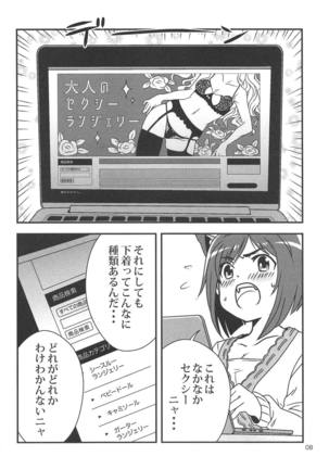 MIKU NO SHITAGI ERABI
