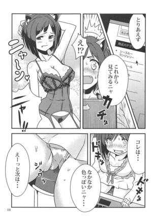 MIKU NO SHITAGI ERABI