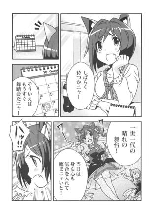 MIKU NO SHITAGI ERABI