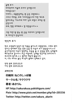 Oshioki Len kyun | 벌 받는 렌 군 Page #28