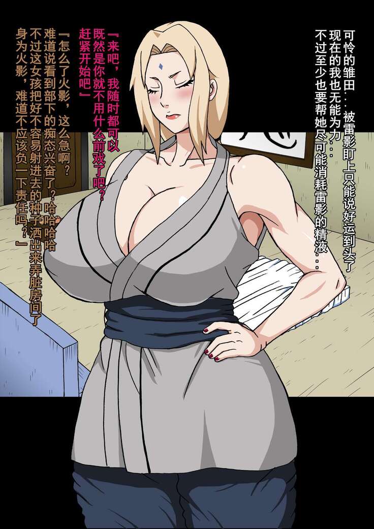 Shin In Nindou "Chichikage VS Kuro Kyokon Hen"