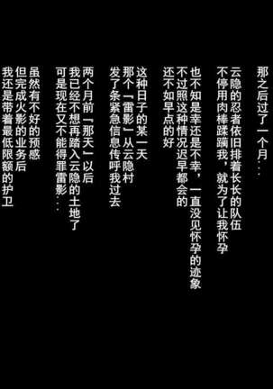 Shin In Nindou "Chichikage VS Kuro Kyokon Hen" - Page 2