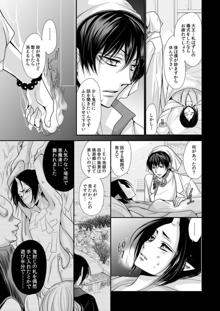 Good Night My Darling~Hakutaku no Netsujou~