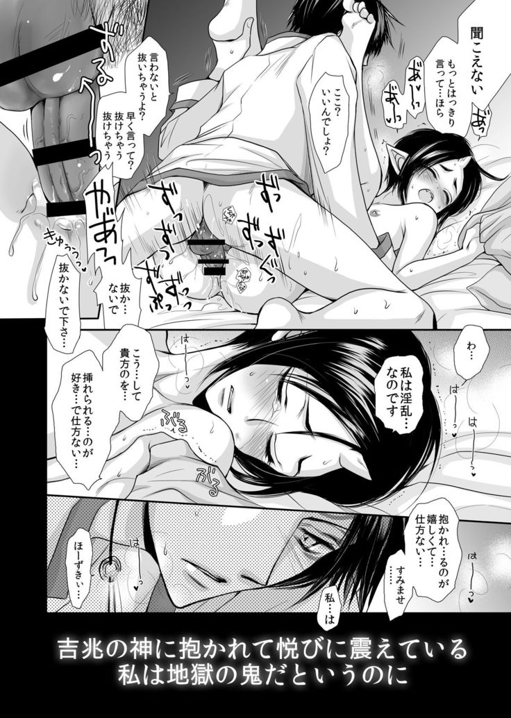 Good Night My Darling~Hakutaku no Netsujou~