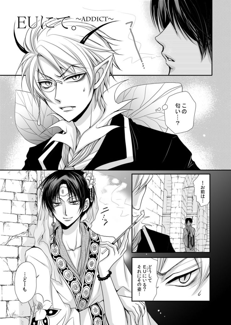 Good Night My Darling~Hakutaku no Netsujou~