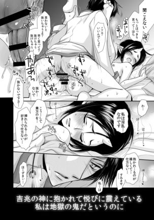 Good Night My Darling~Hakutaku no Netsujou~ Page #25