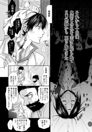 Good Night My Darling~Hakutaku no Netsujou~ Page #14