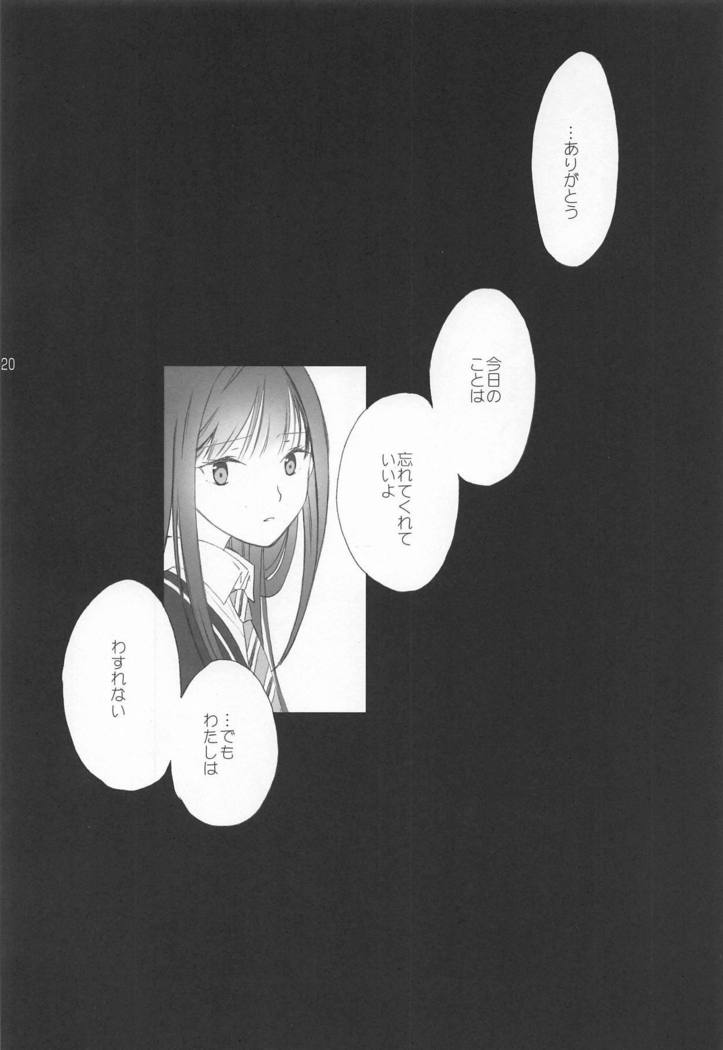 Haikaburihime no Yuuutsu