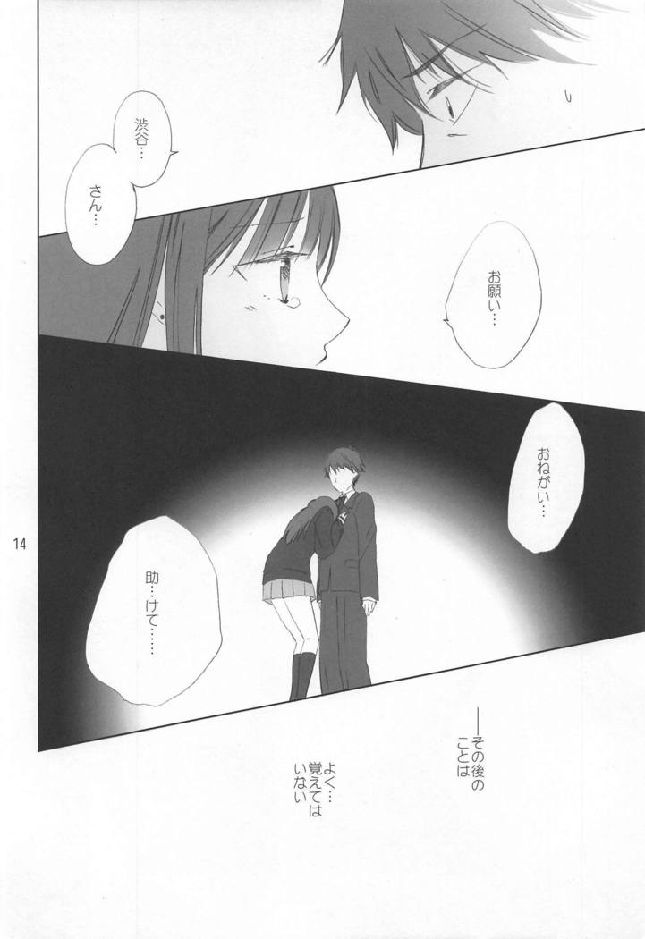 Haikaburihime no Yuuutsu