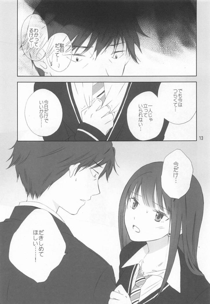 Haikaburihime no Yuuutsu