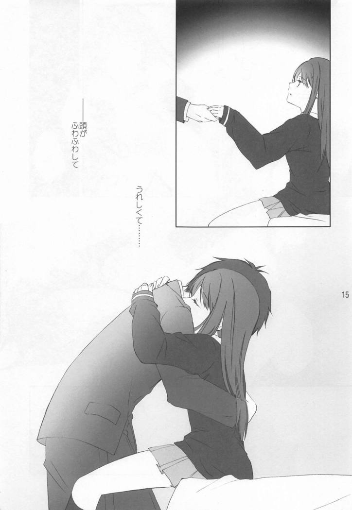Haikaburihime no Yuuutsu
