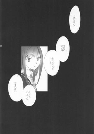 Haikaburihime no Yuuutsu Page #19