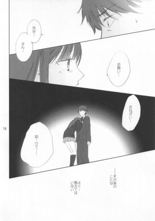 Haikaburihime no Yuuutsu Page #13