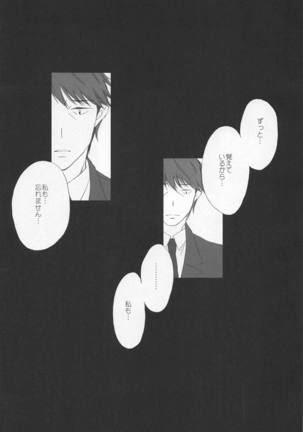 Haikaburihime no Yuuutsu Page #20
