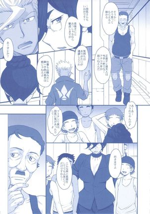 Shota Gui Maid no Gosan to Daishou - Page 4