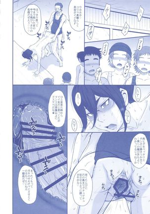 Shota Gui Maid no Gosan to Daishou - Page 13