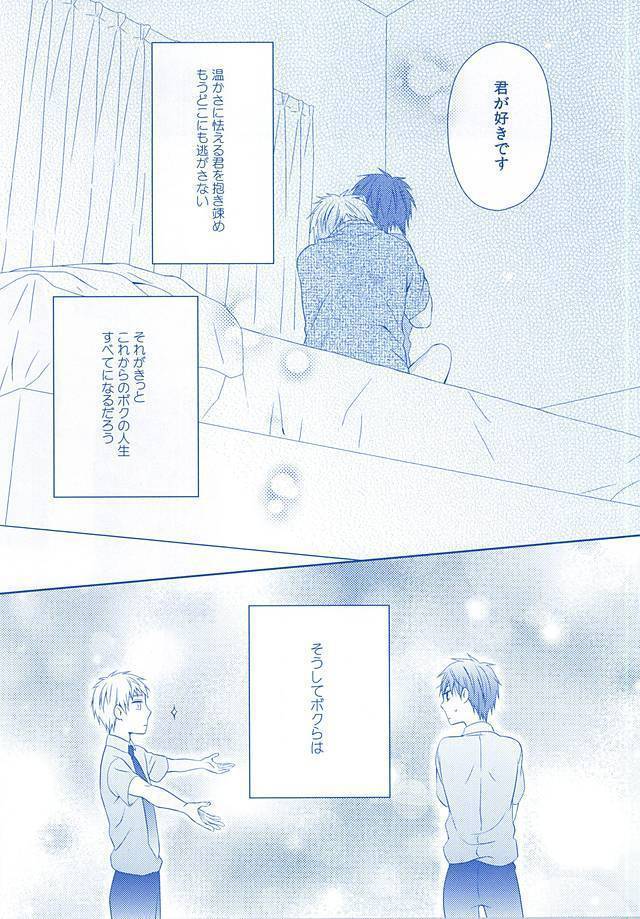 Amai Kanraku
