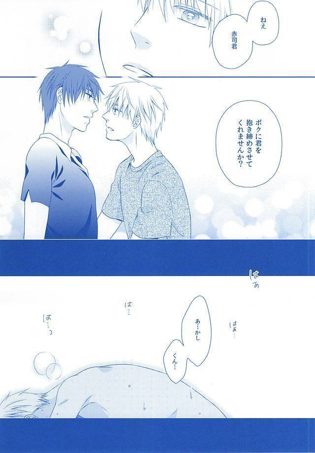 Amai Kanraku