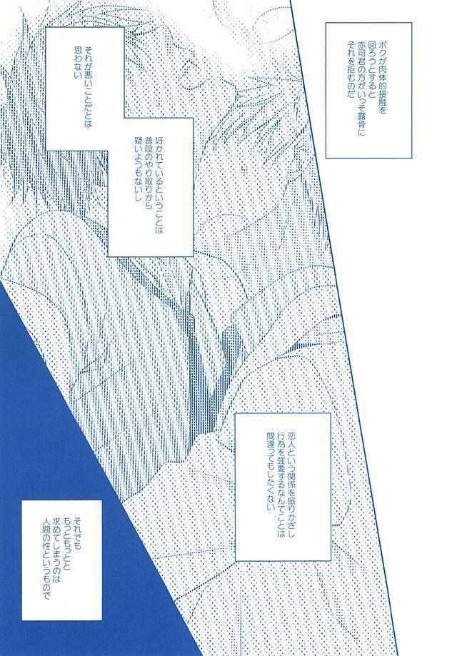 Amai Kanraku