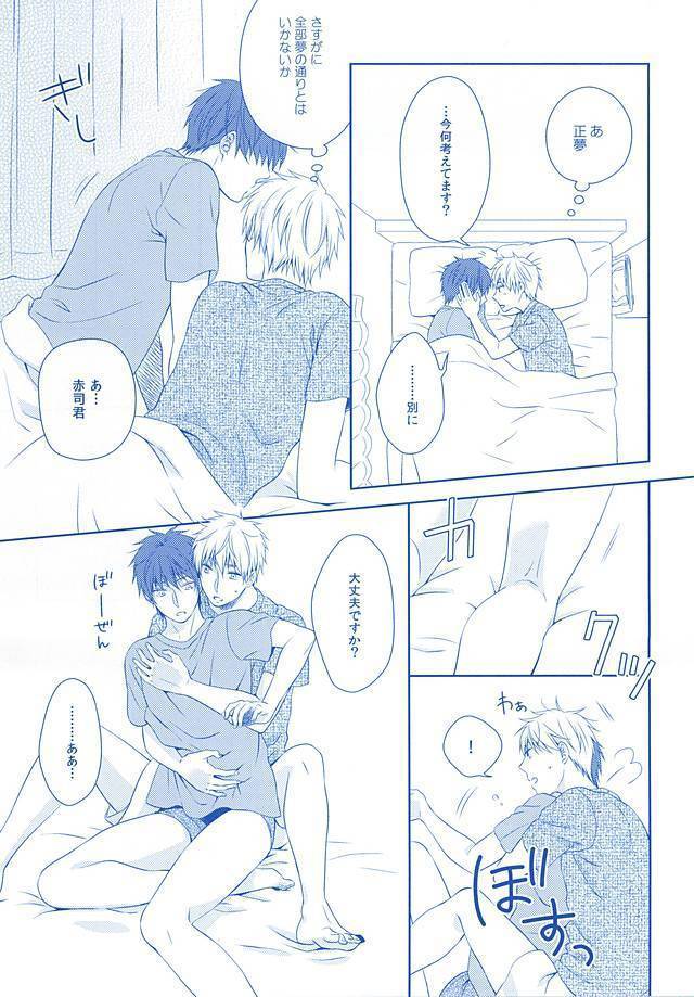 Amai Kanraku