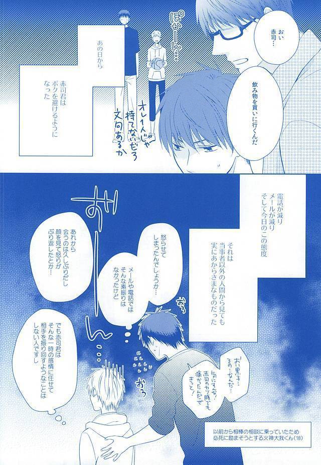Amai Kanraku