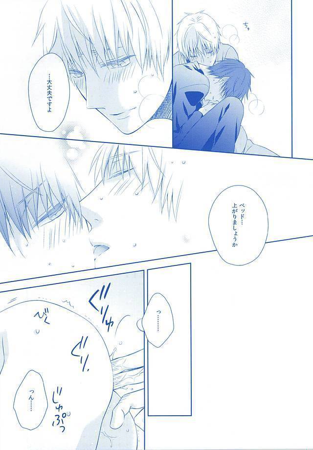 Amai Kanraku