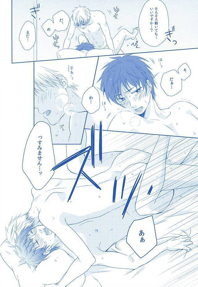 Amai Kanraku