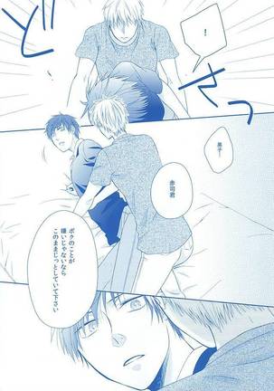 Amai Kanraku Page #13