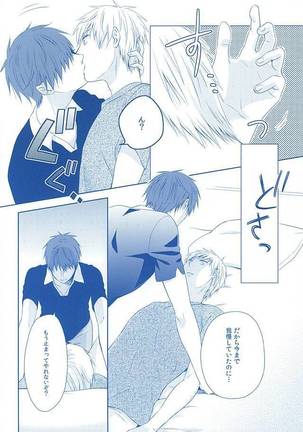 Amai Kanraku Page #15