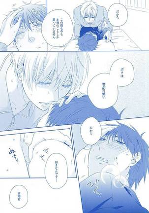 Amai Kanraku Page #49