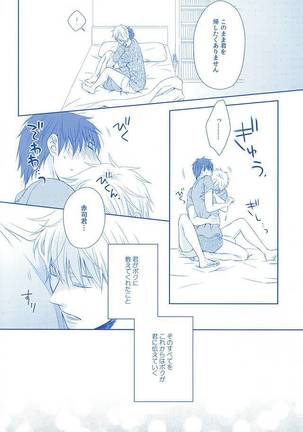 Amai Kanraku Page #31
