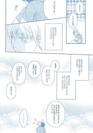 Amai Kanraku Page #29